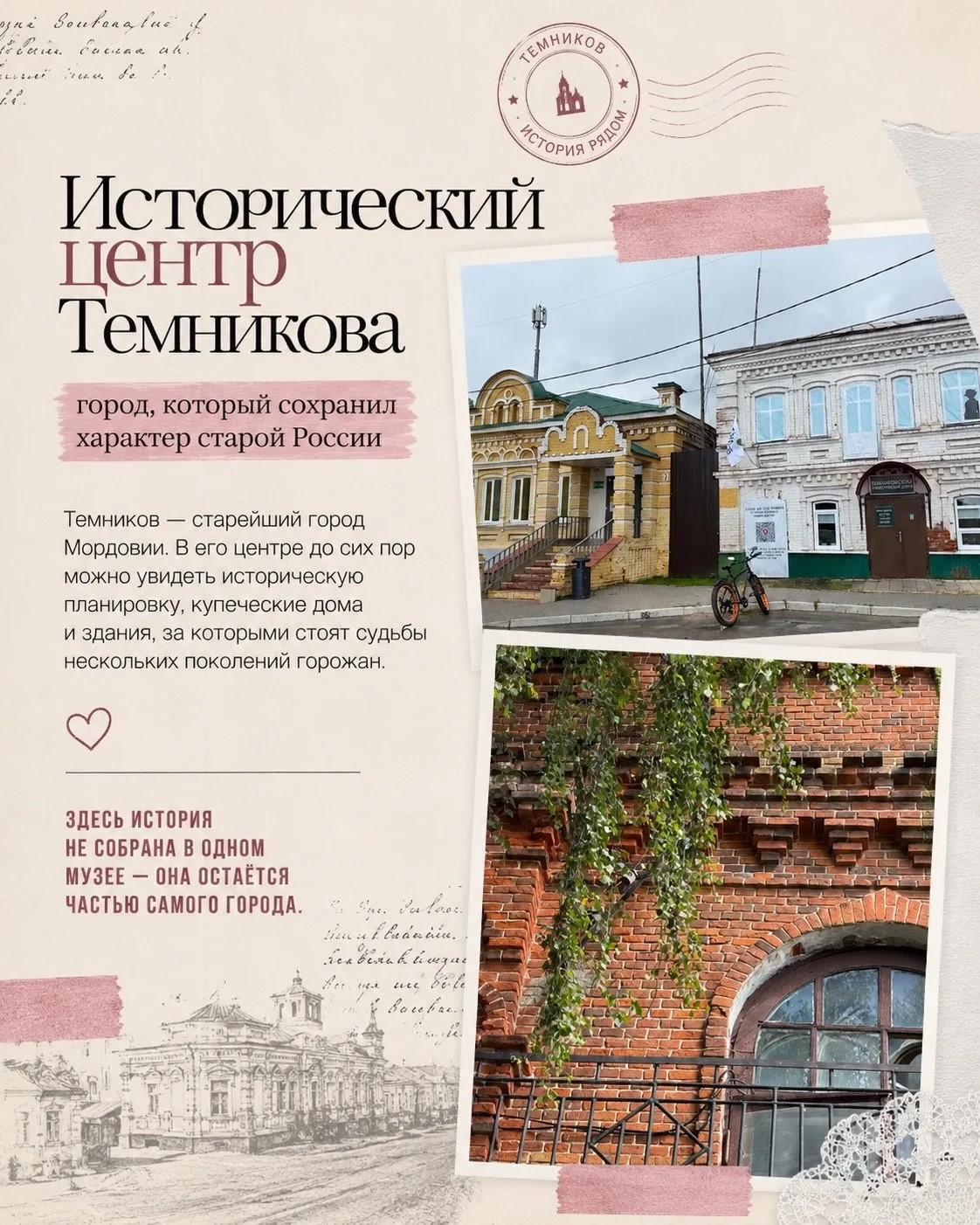 Реализация в Мордовии национальных проектов, предложенных Президентом России.  Туристический потенциал Темникова оценили в рамках нацпроектов